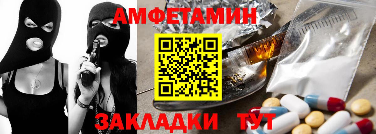 Амфетамин VHQ Советская Гавань