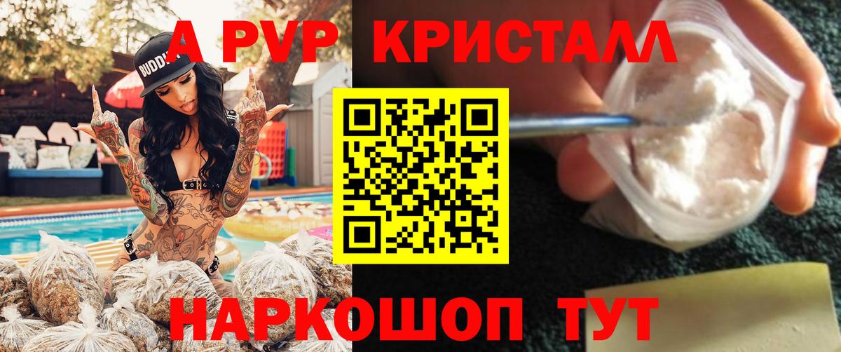 APVP мука Советская Гавань
