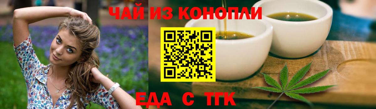 Советская Гавань  Печенье с ТГК марихуана  Вход с VPN 