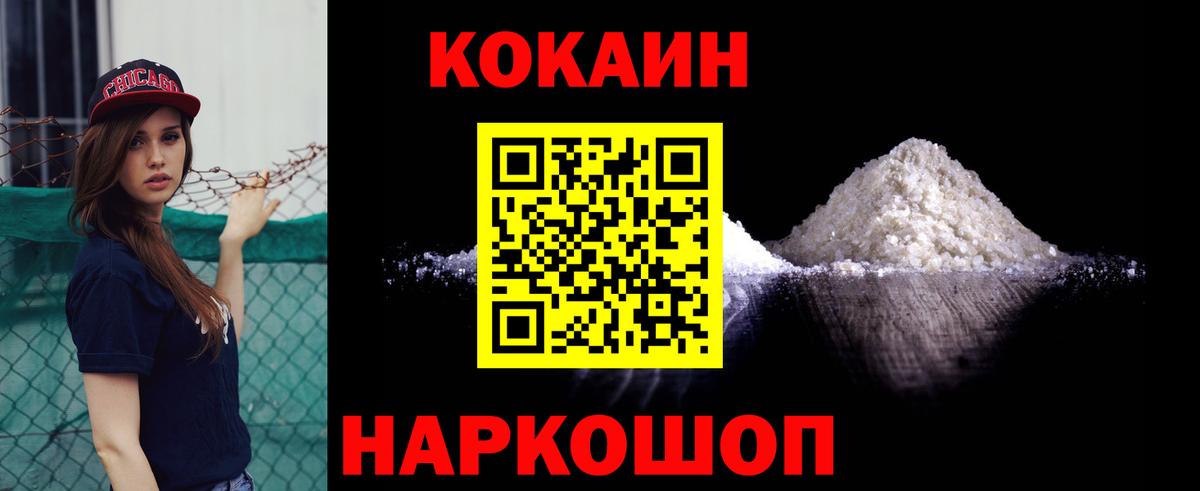COCAIN 99% Советская Гавань