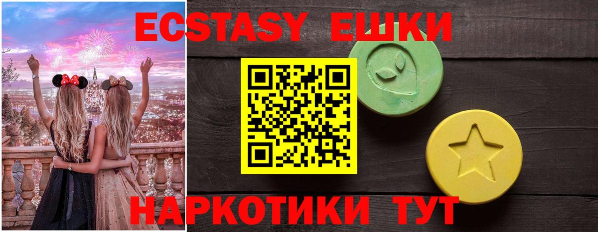ЭКСТАЗИ MDMA  Вход с VPN  Советская Гавань  ЭКСТАЗИ  ЭКСТАЗИ диски 