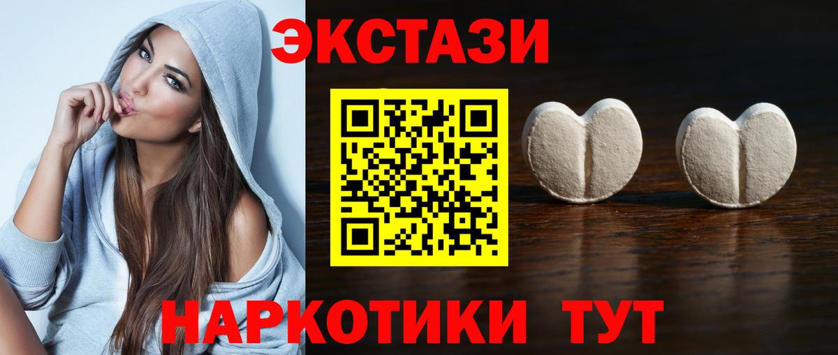 Экстази диски Советская Гавань
