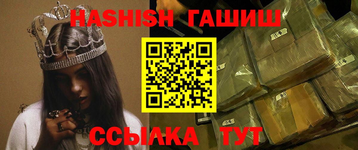 Гашиш гашик Советская Гавань