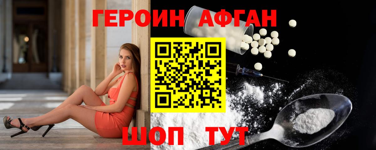 Советская Гавань  ГЕРОИН хмурый  Вход с VPN 