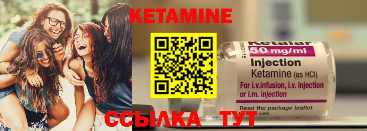 КЕТАМИН ketamine  Вход с VPN  Советская Гавань  Кетамин VHQ 