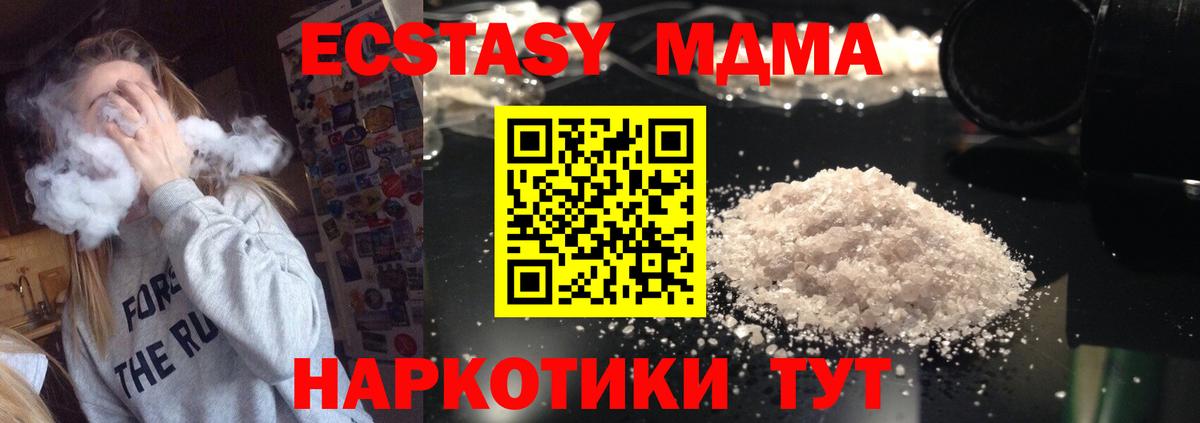 MDMA Molly Советская Гавань
