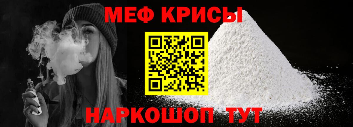 Советская Гавань  МЯУ-МЯУ кристаллы  закладки  Вход с VPN  МЯУ-МЯУ 