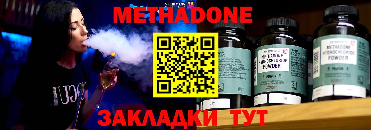 ОМГ ОМГ   МЕТАДОН methadone  Советская Гавань  Вход с VPN  МЕТАДОН белоснежный 