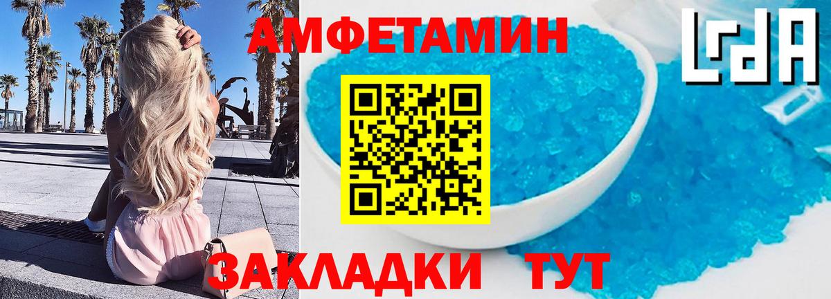 МЕТАМФЕТАМИН  Первитин Декстрометамфетамин 99.9%  Первитин Декстрометамфетамин 99.9%  Вход с VPN  Советская Гавань 