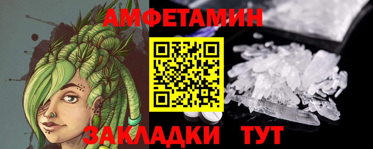 Первитин Декстрометамфетамин 99.9% Советская Гавань