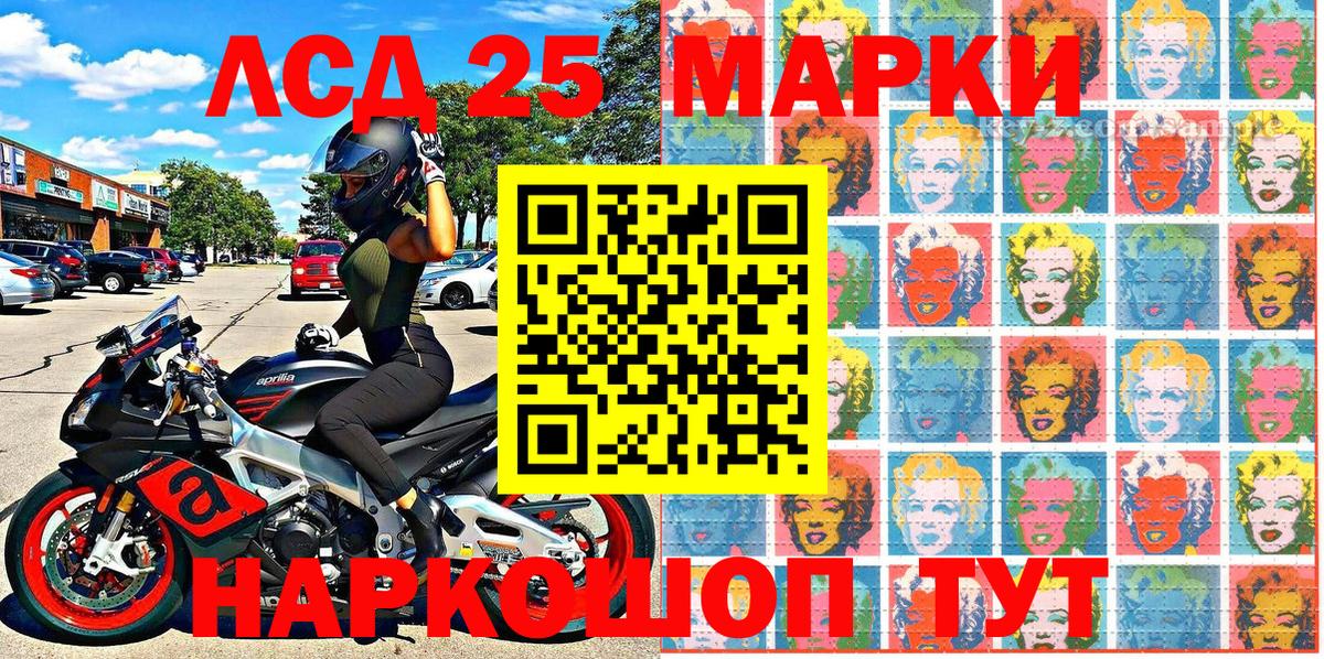 Советская Гавань  Марки 25I-NBOMe 1,8мг  Вход с VPN 