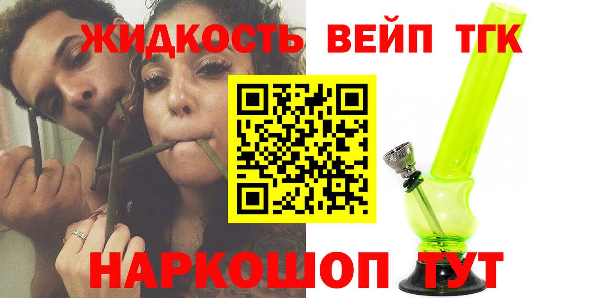 Дистиллят ТГК Wax Советская Гавань