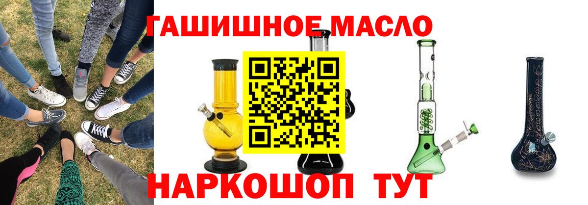 Советская Гавань  ТГК концентрат  Вход с VPN  ТГК концентрат 